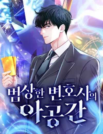 An Extraordinary Lawyers Subspace