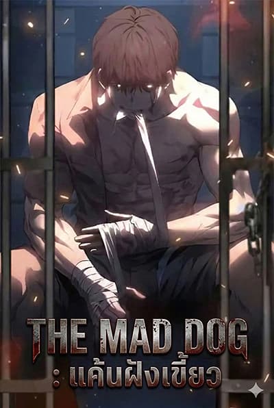 The Mad Dog