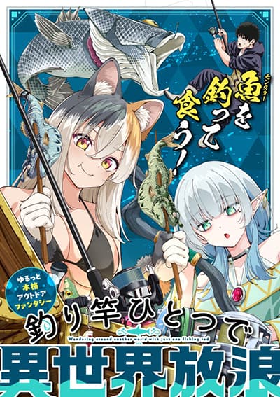 Tsurizao Hitotsu de Isekai Hourou